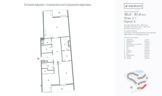 Планировка квартиры