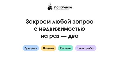 Жилой квартал Поколение — фото 1