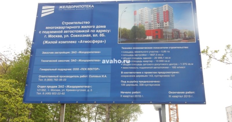 Ход строительства, Май 2017