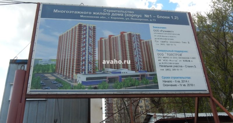 Ход строительства, Май 2017