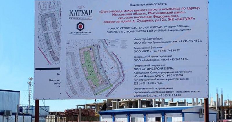 Ход строительства, Апрель 2019