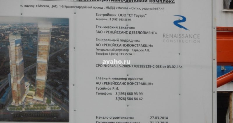 Ход строительства, Сентябрь 2016