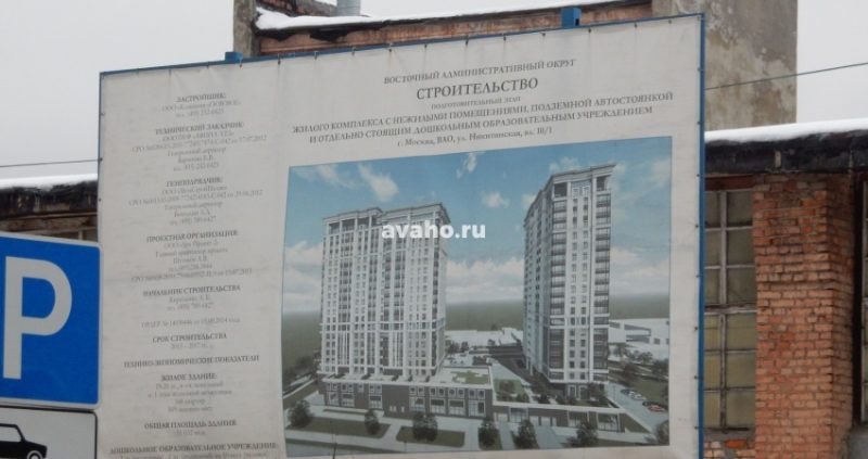 Ход строительства, Ноябрь 2016