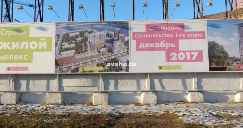 Ход строительства, Ноябрь 2016