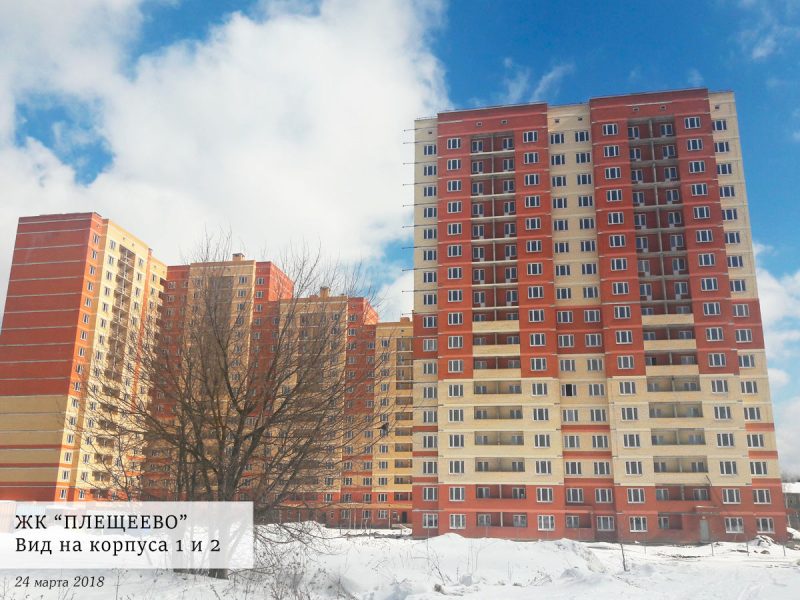Ход строительства, Март 2018