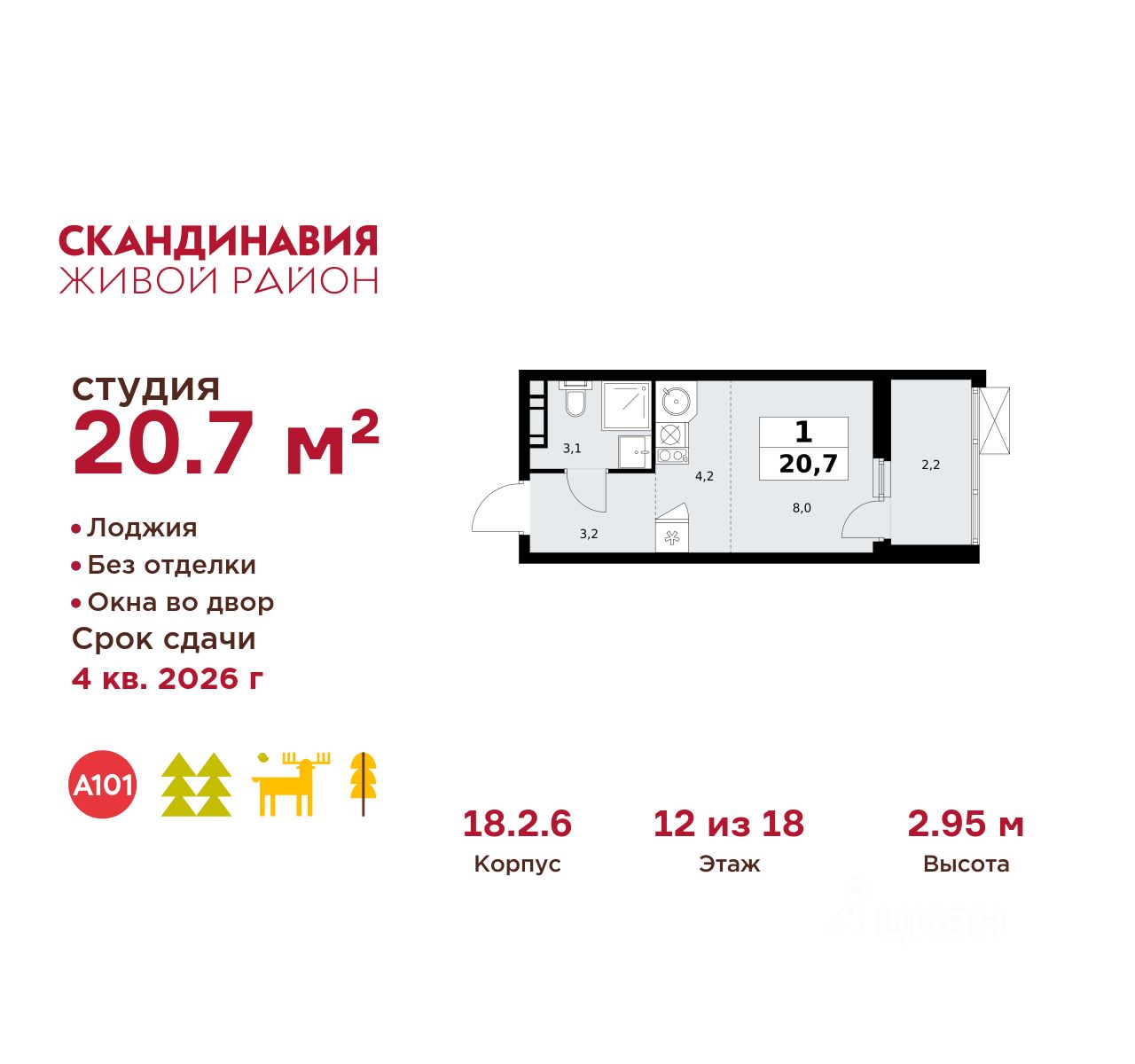 Планировка квартиры