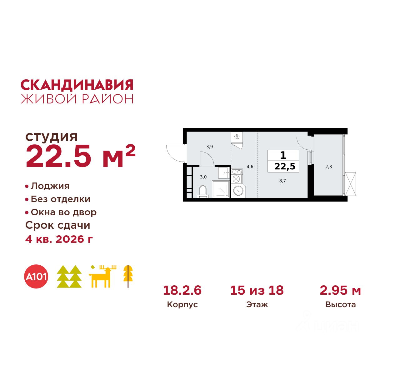 Планировка квартиры