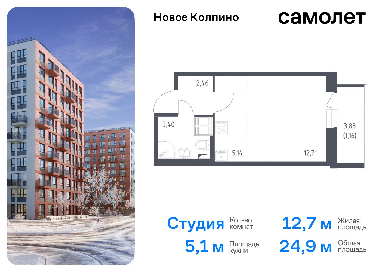 Планировка квартиры