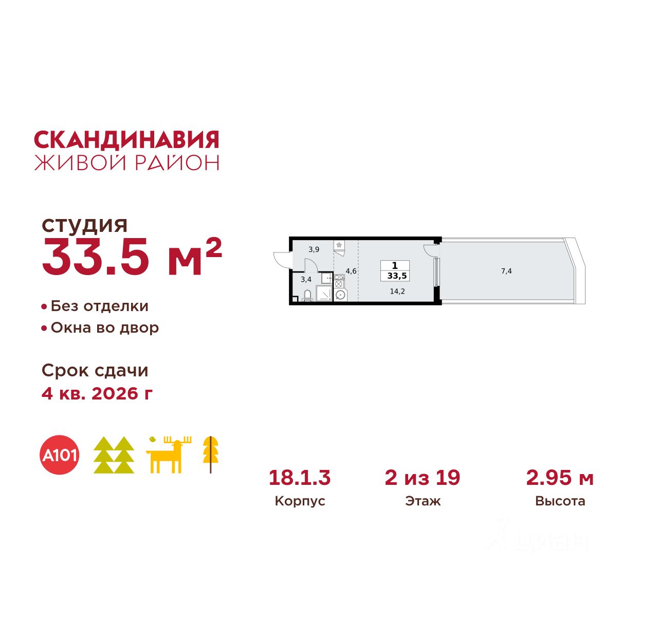Планировка квартиры