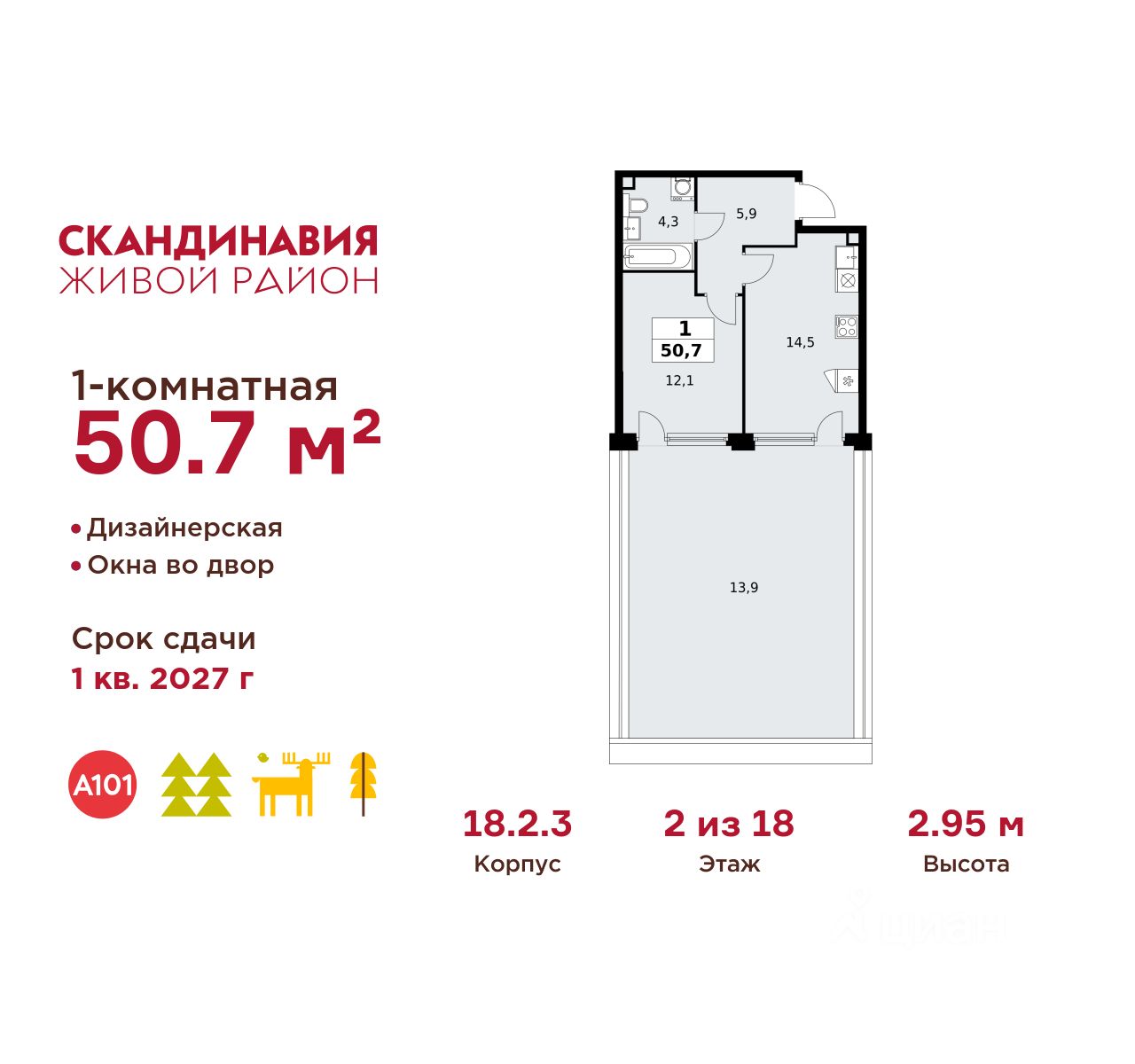 Планировка квартиры