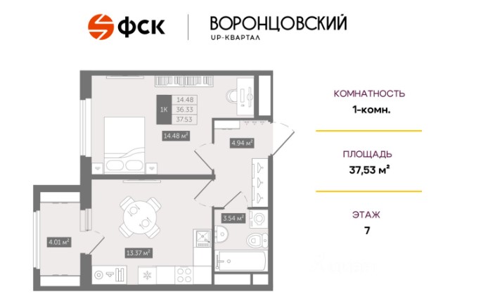 Планировка квартиры