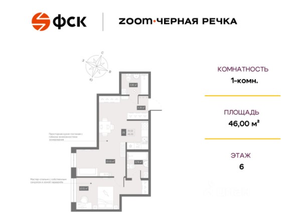 Планировка квартиры