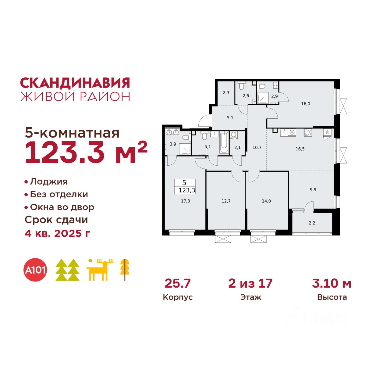 Планировка квартиры