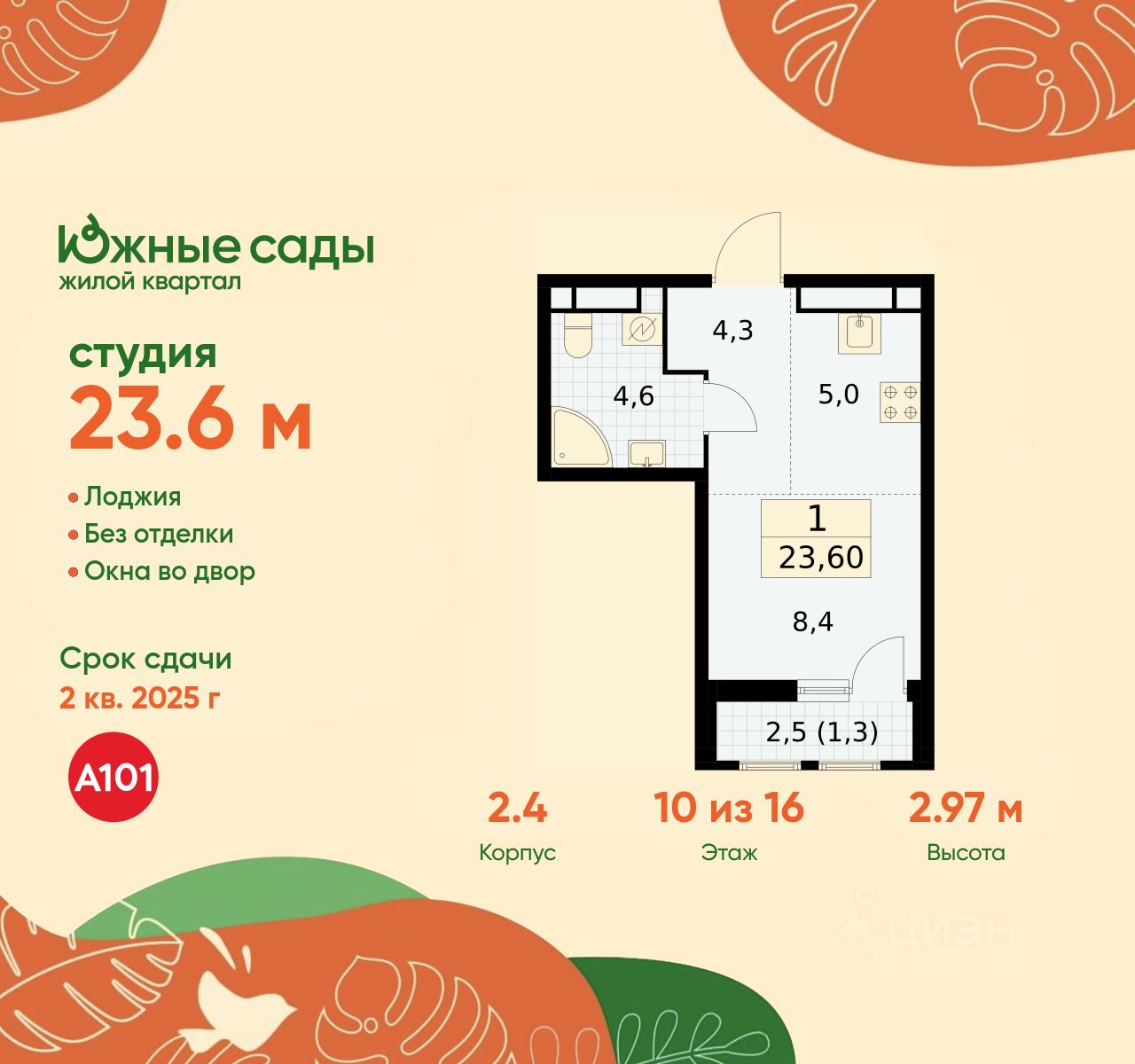 Планировка квартиры