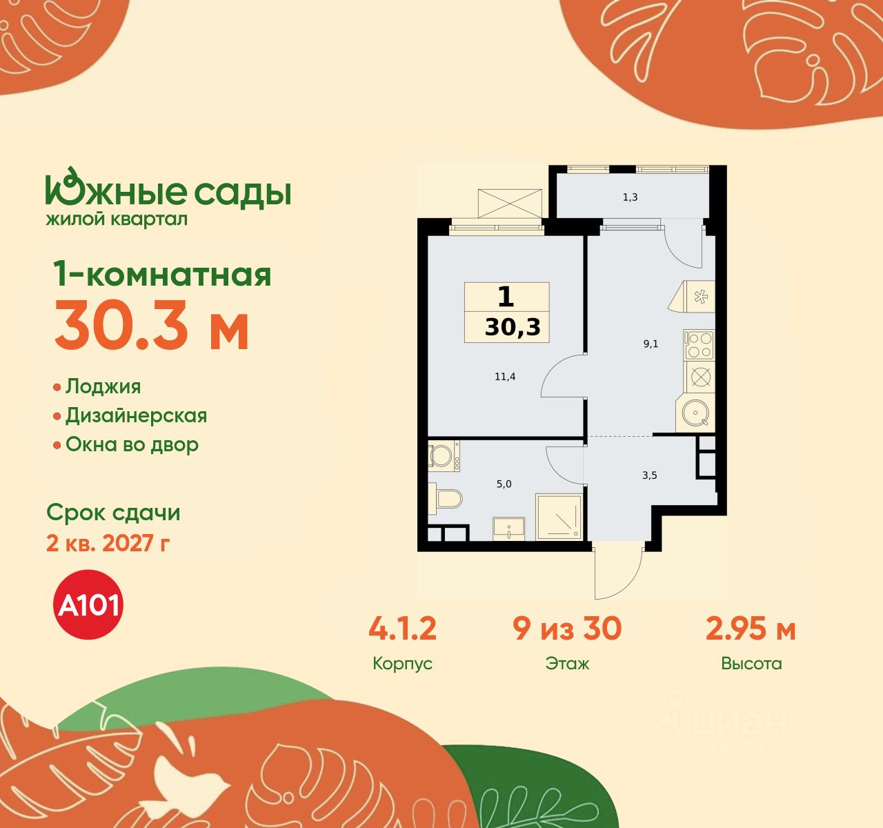 Планировка квартиры