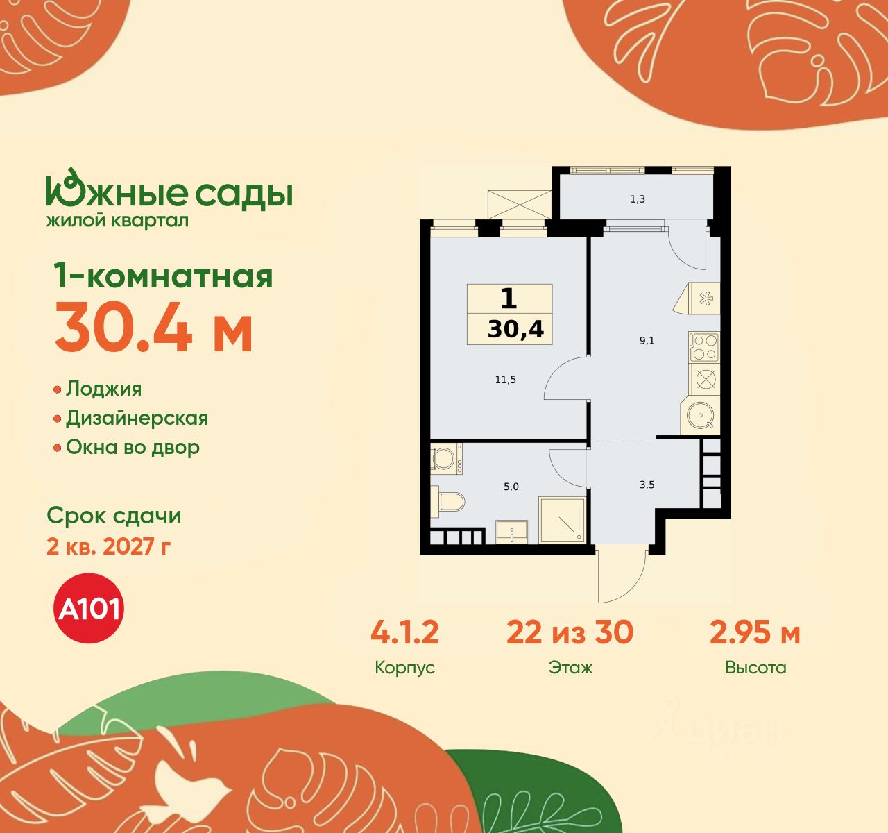 Планировка квартиры