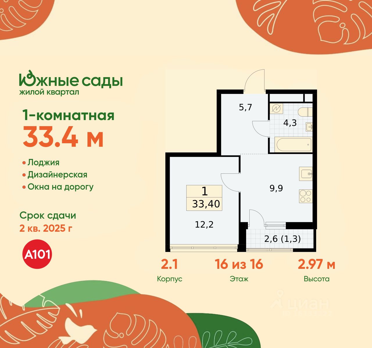 Планировка квартиры