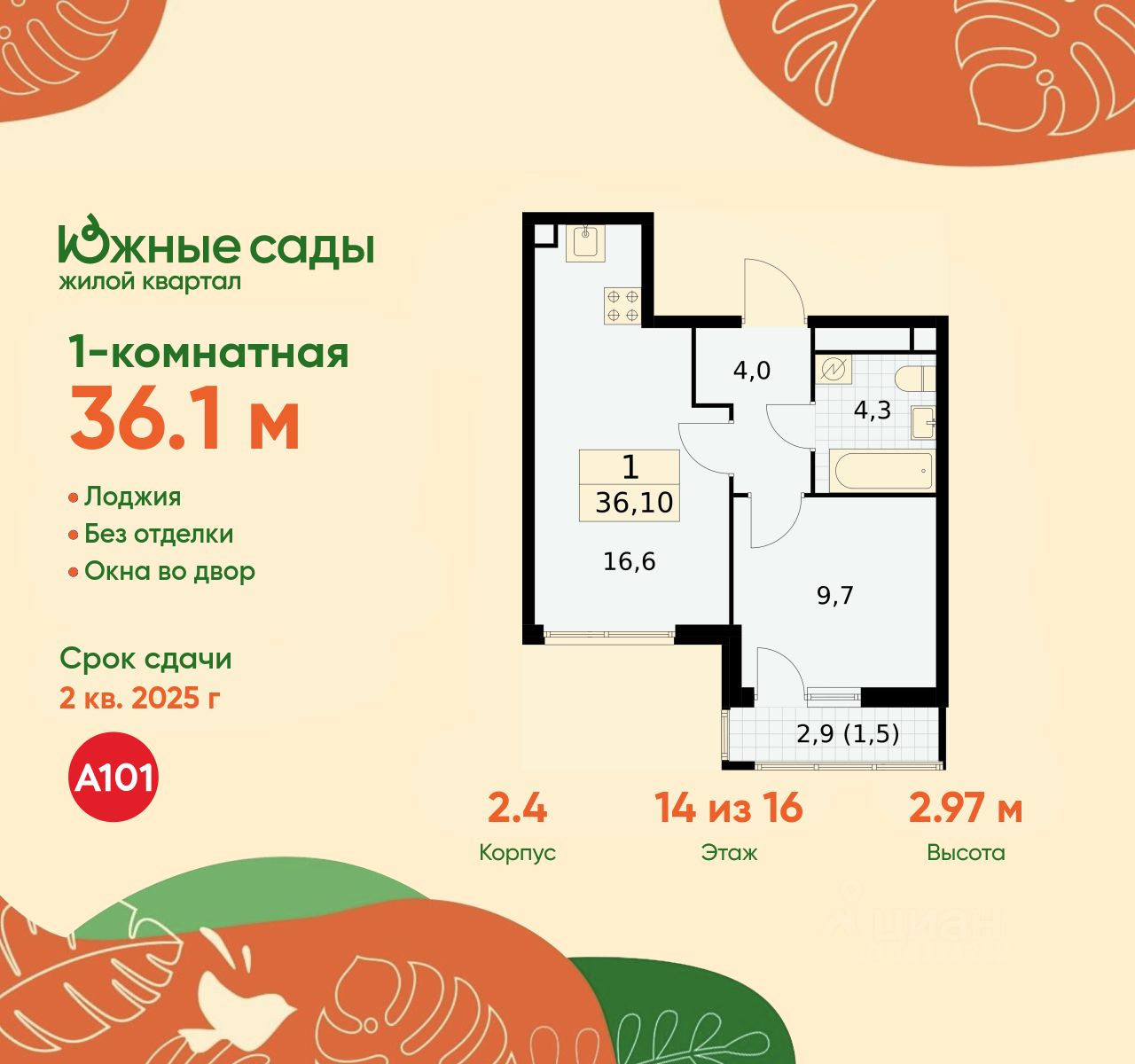 Планировка квартиры