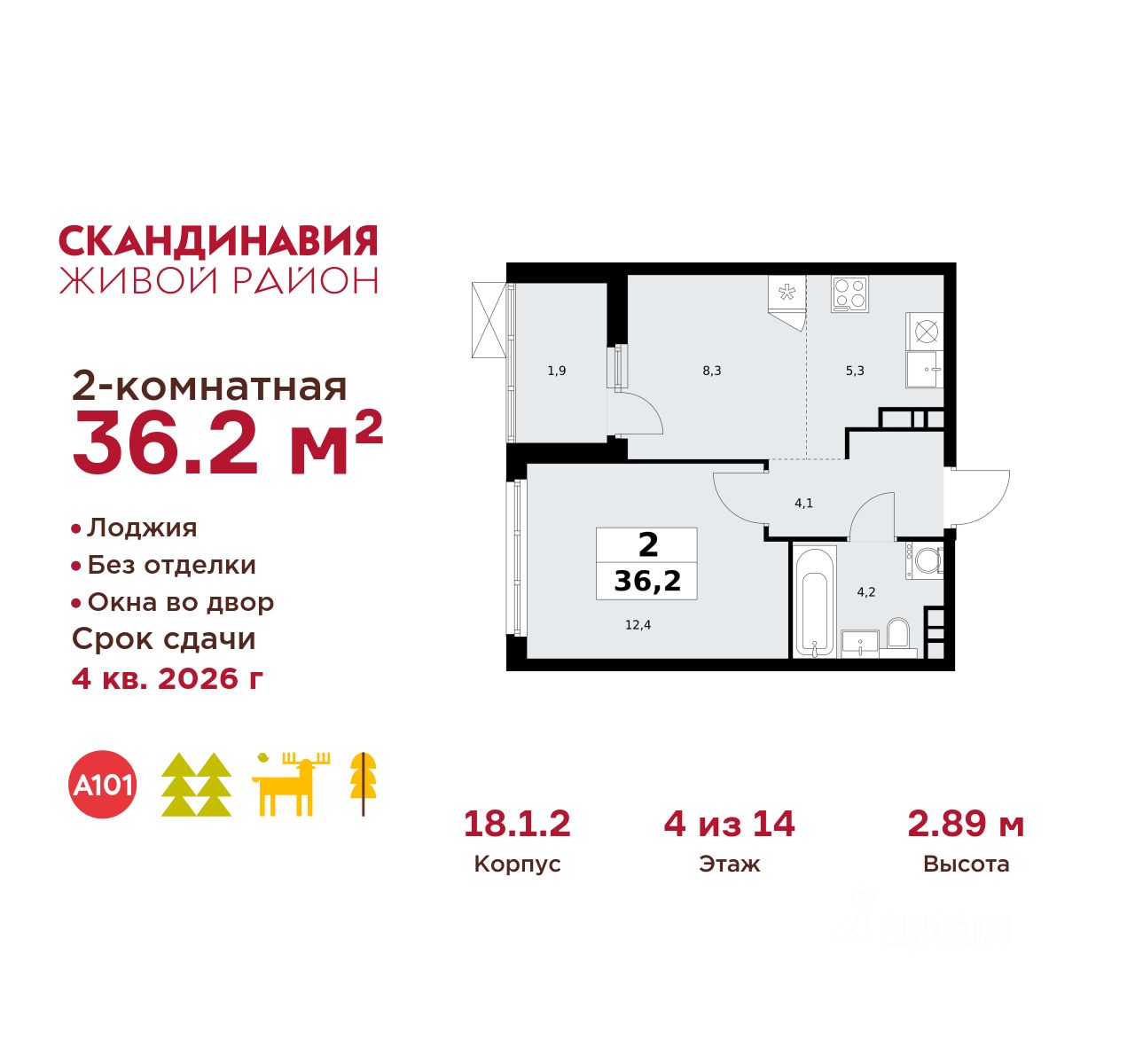 Планировка квартиры