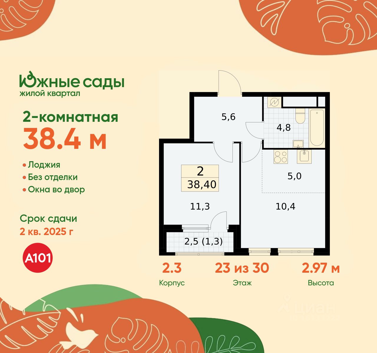 Планировка квартиры