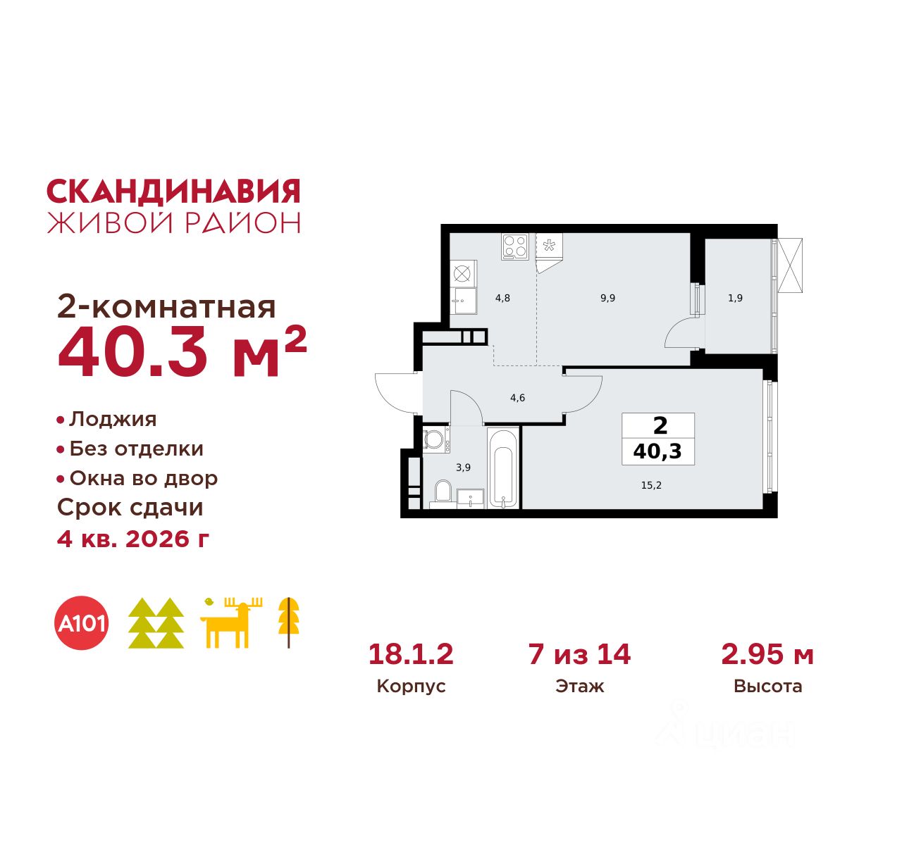 Планировка квартиры