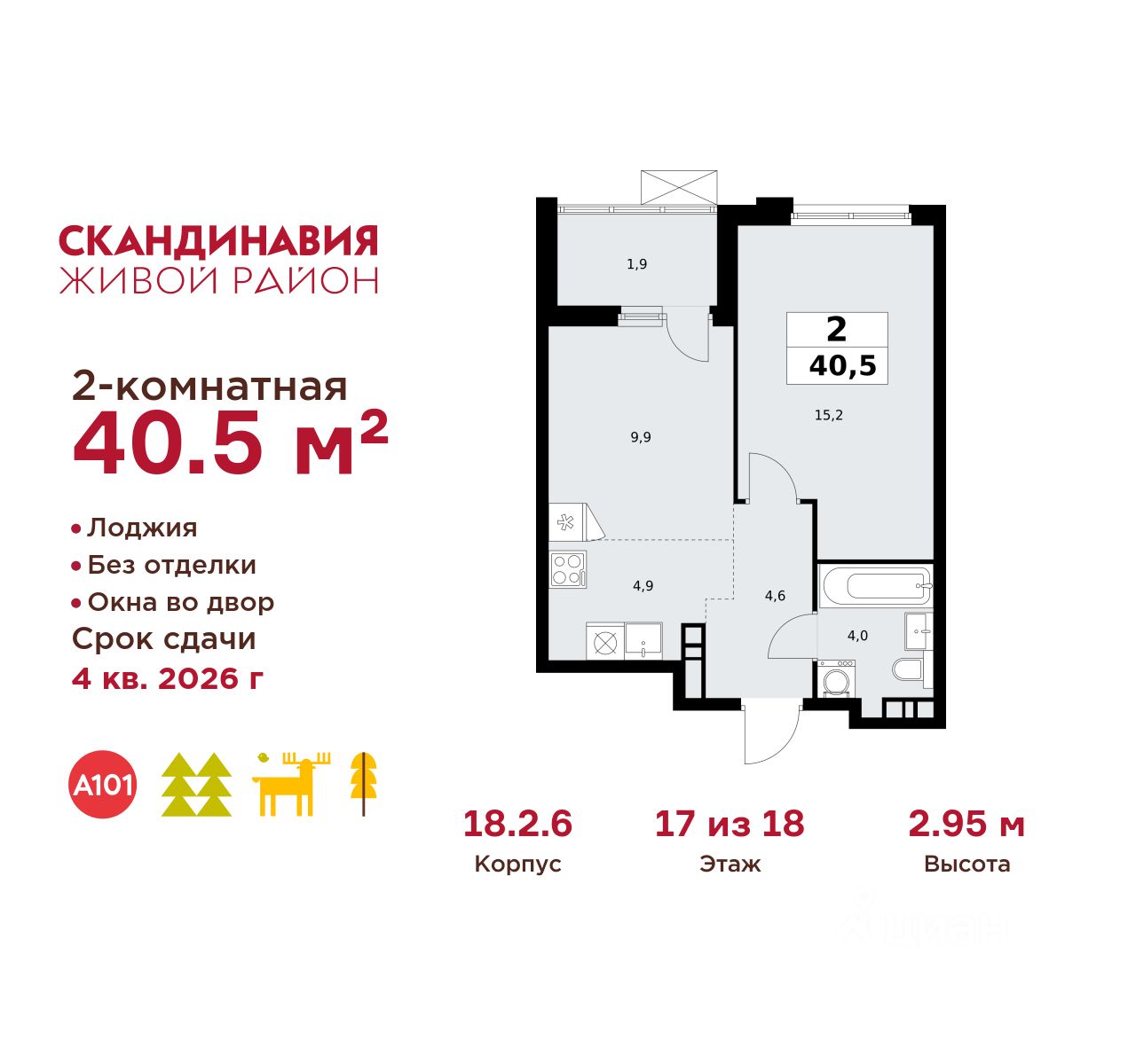 Планировка квартиры