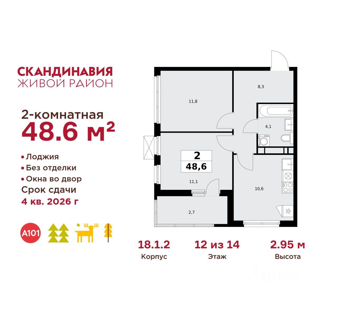 Планировка квартиры