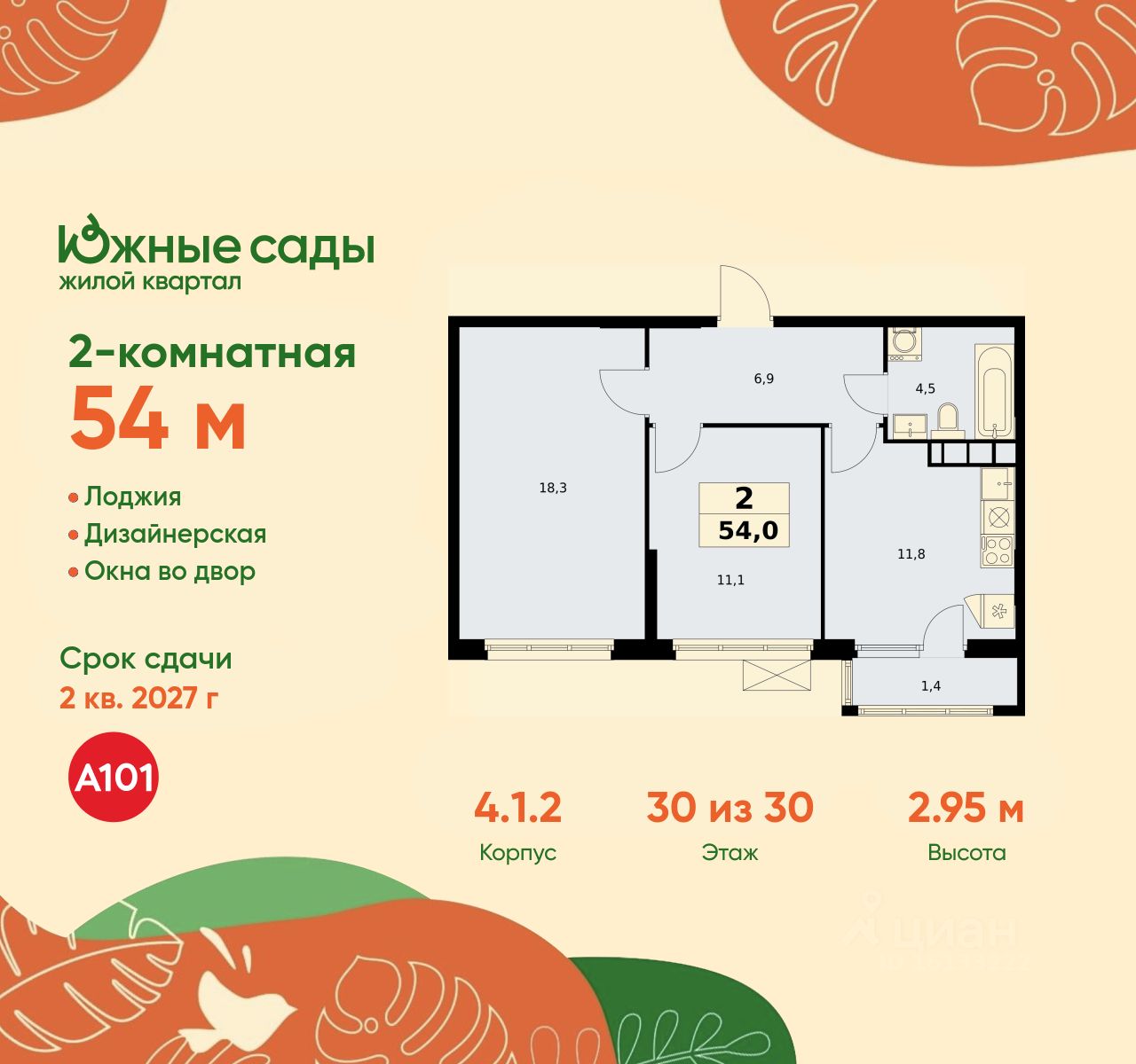 Планировка квартиры