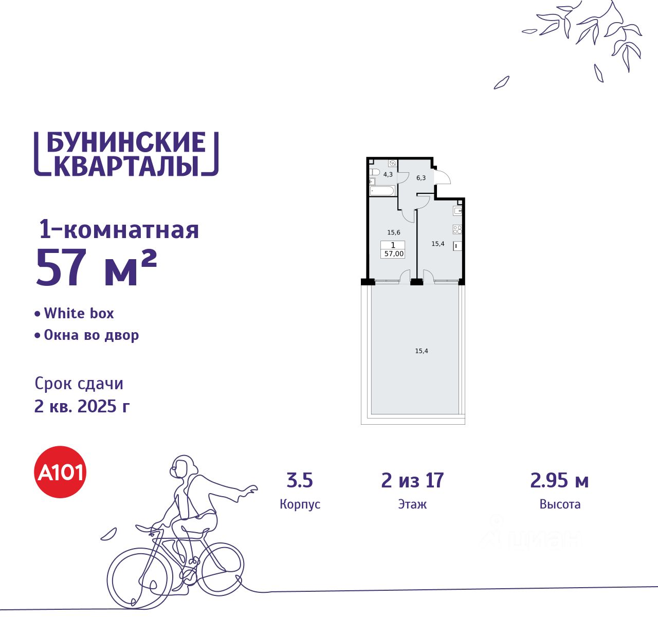 Планировка квартиры