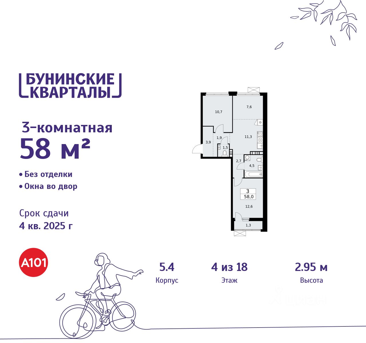 Планировка квартиры