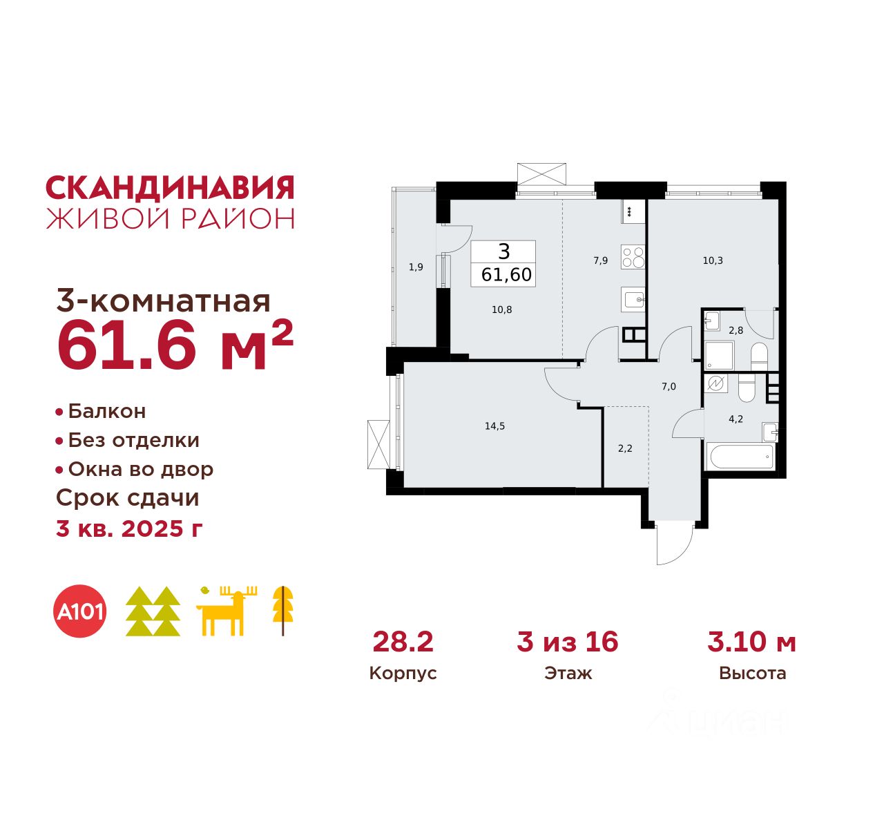 Планировка квартиры