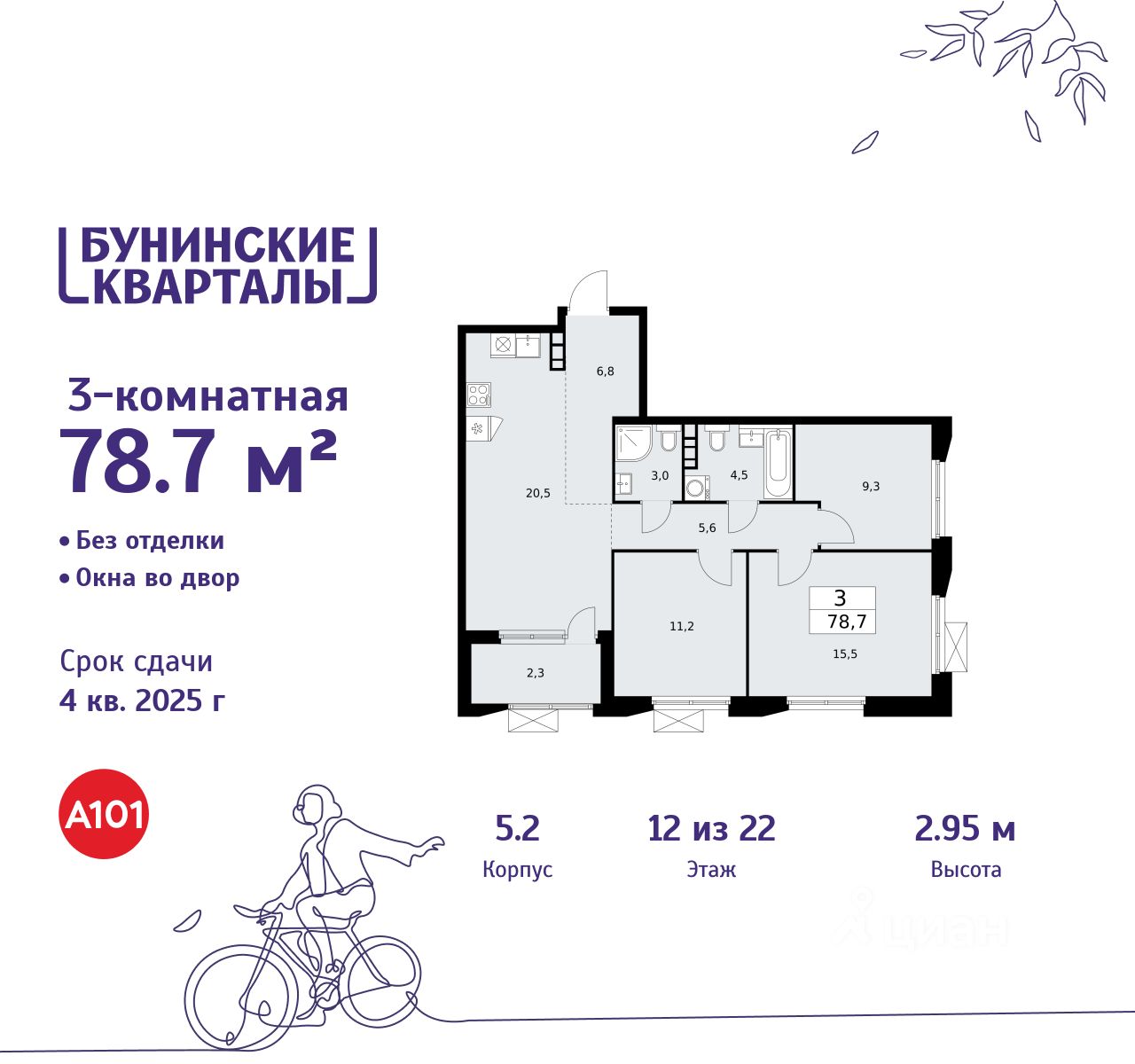 Планировка квартиры