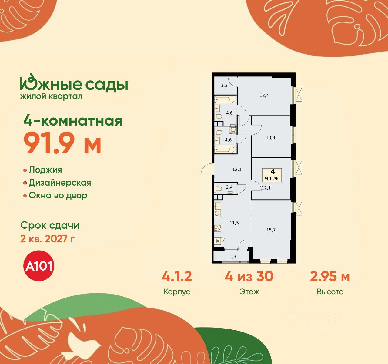 Планировка квартиры