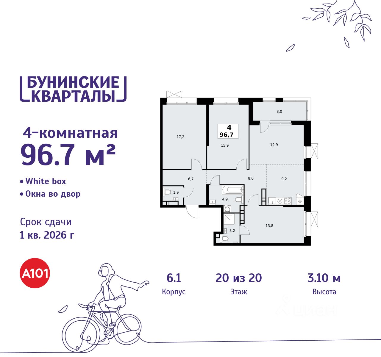 Планировка квартиры