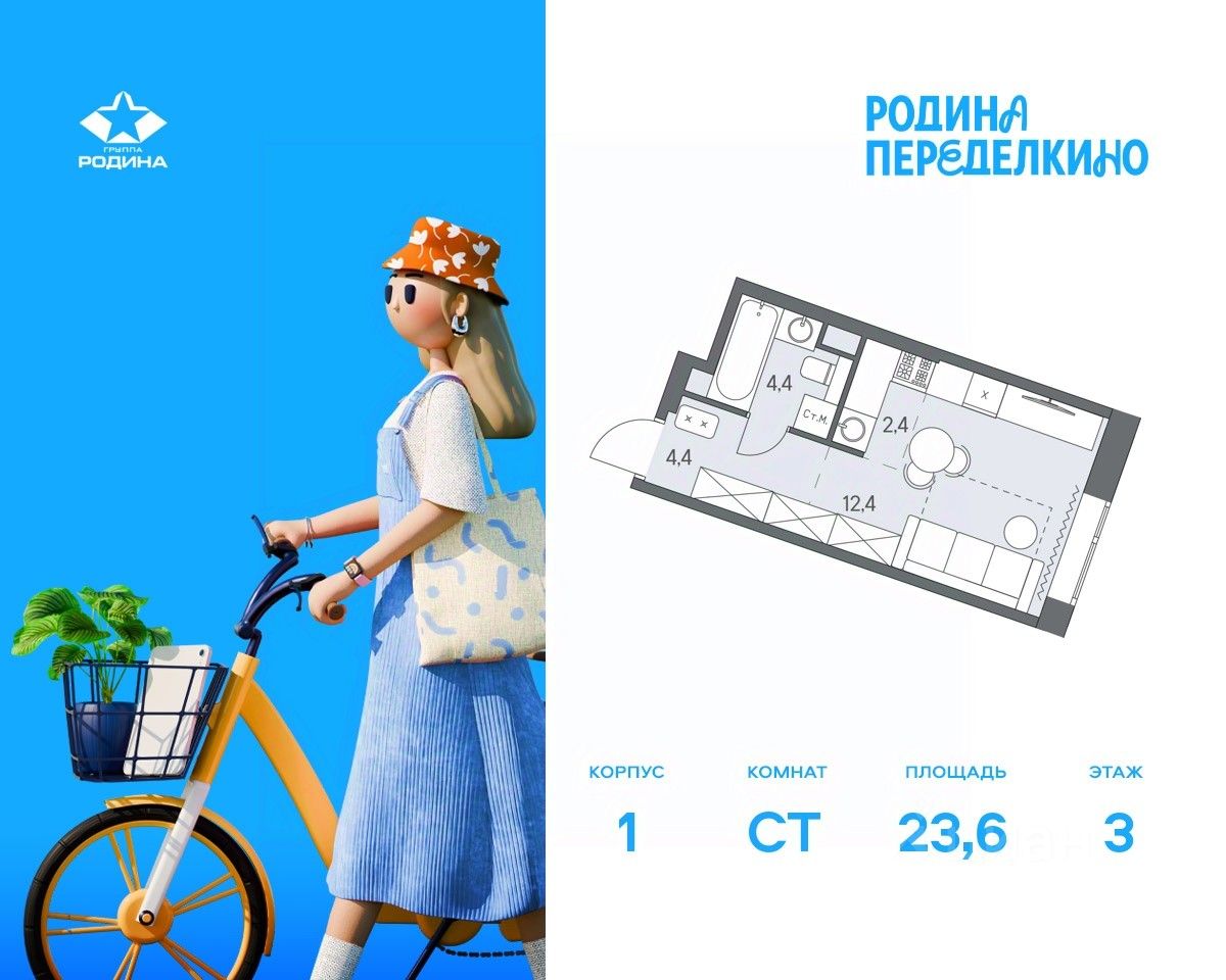 Планировка квартиры