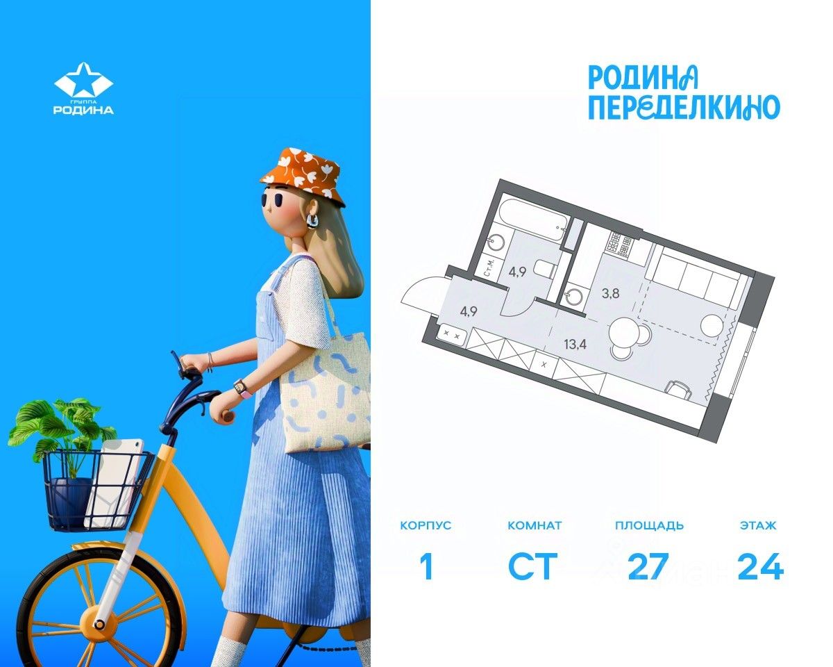 Планировка квартиры