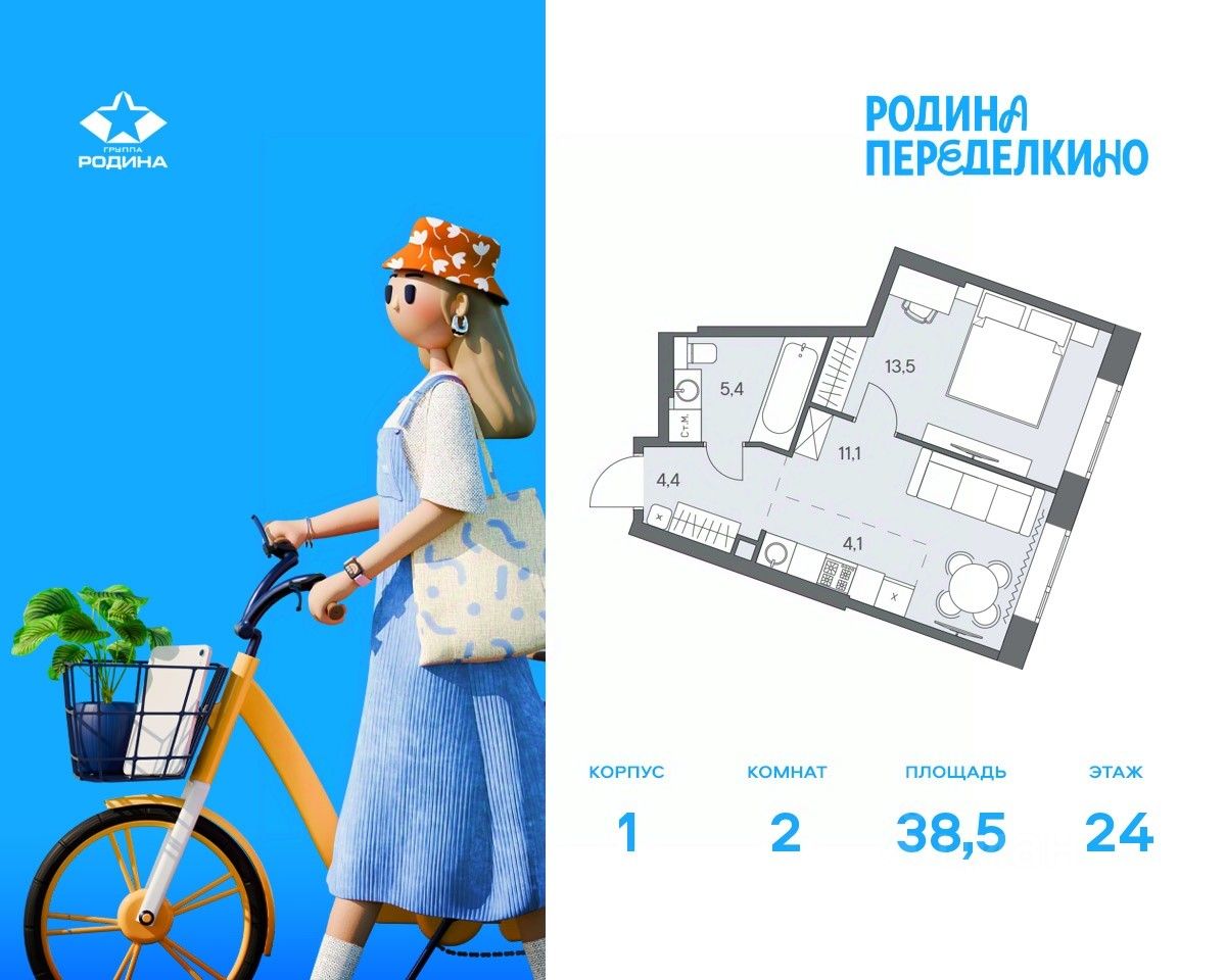 Планировка квартиры