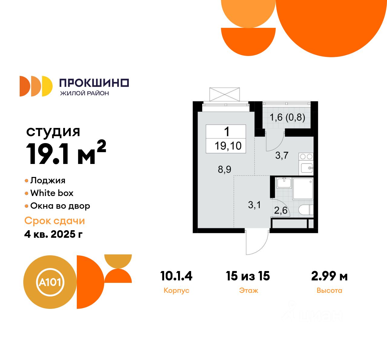 Планировка квартиры