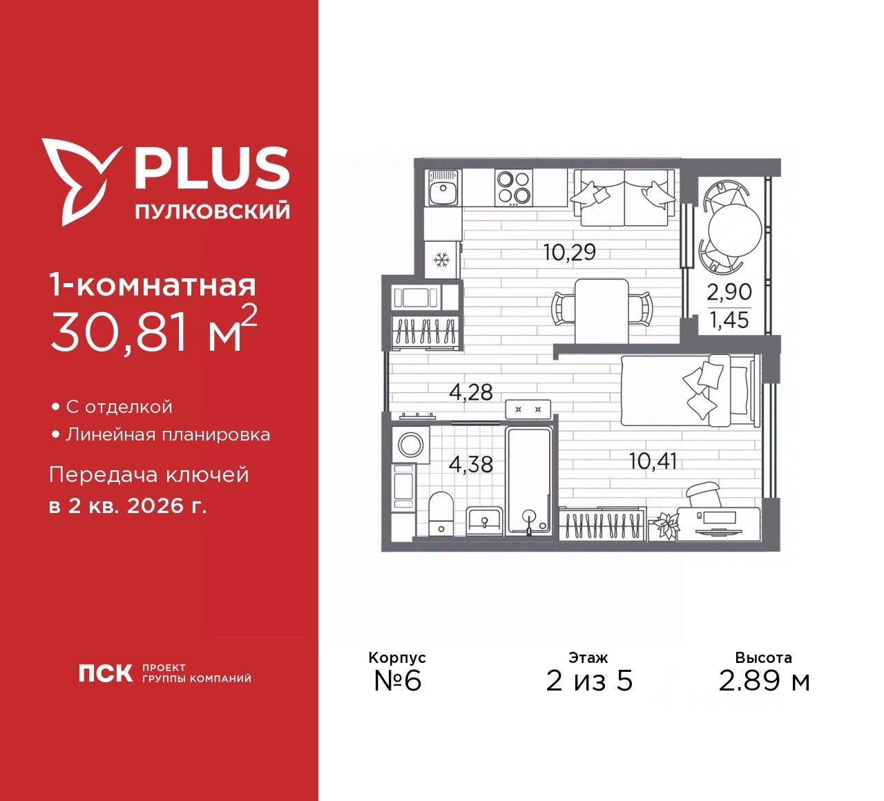 Планировка квартиры