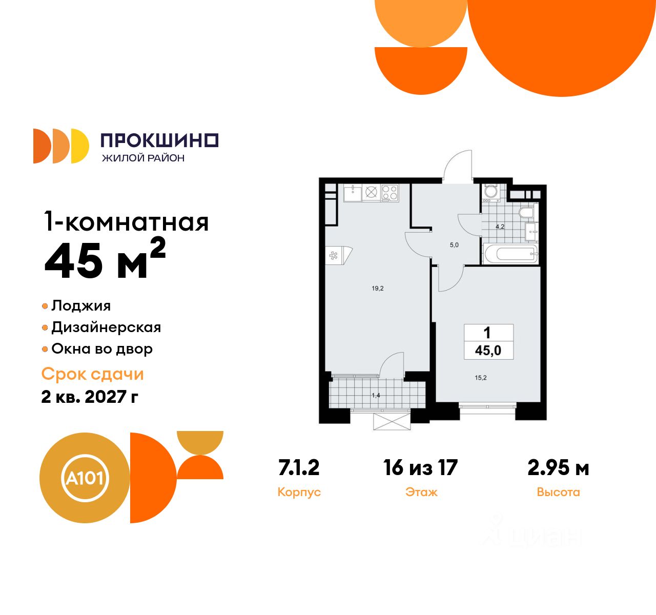 Планировка квартиры