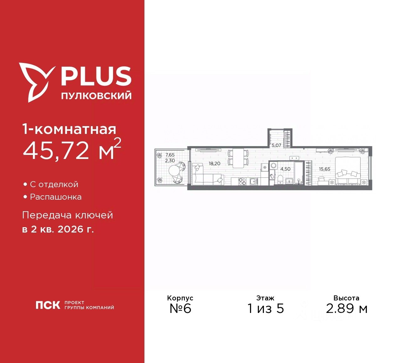 Планировка квартиры