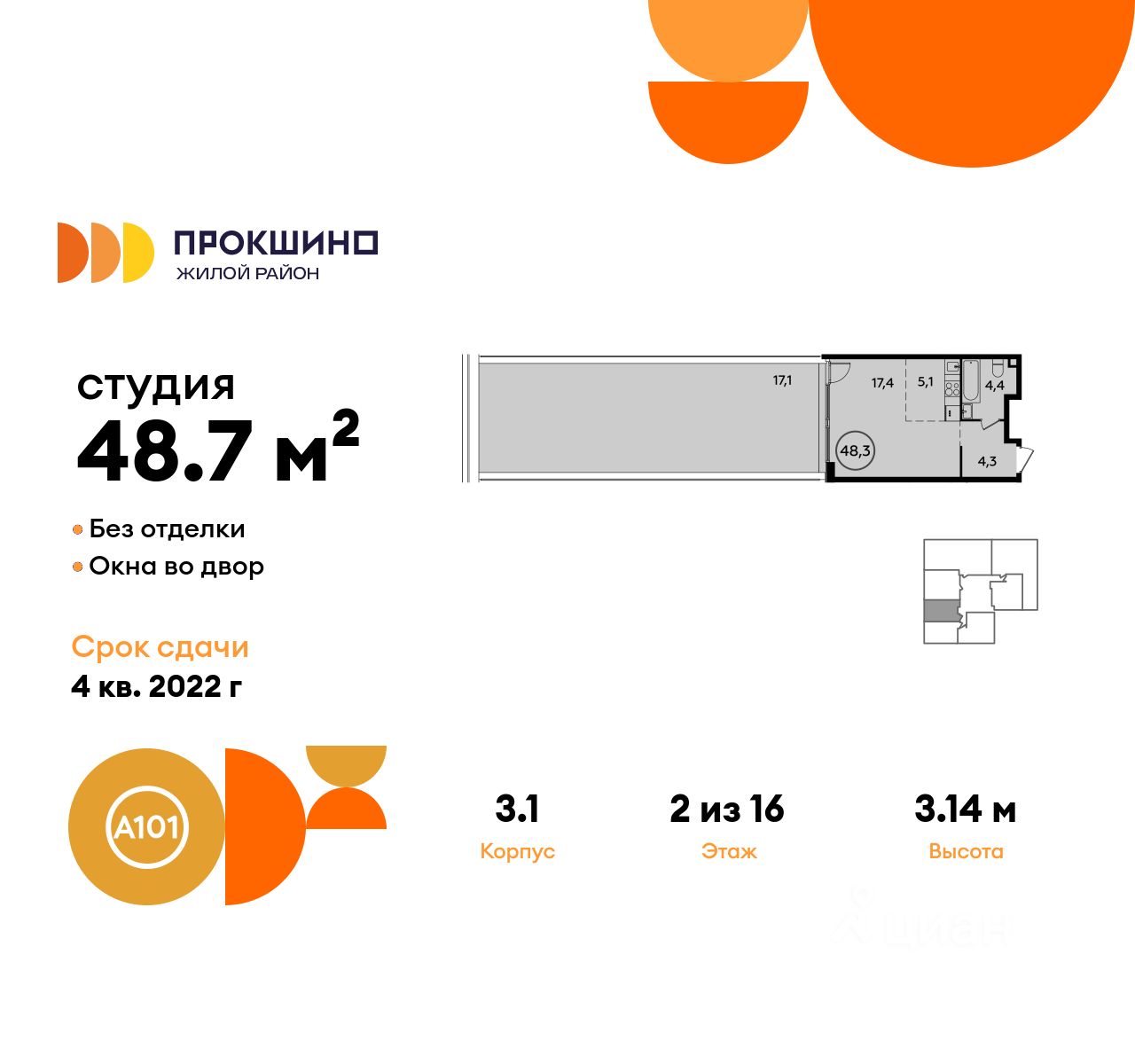 Планировка квартиры