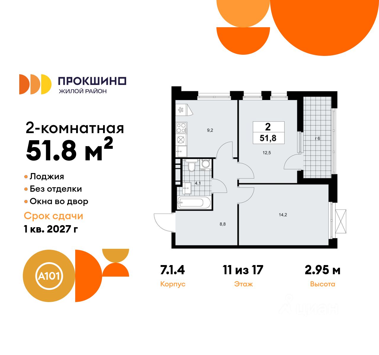 Планировка квартиры