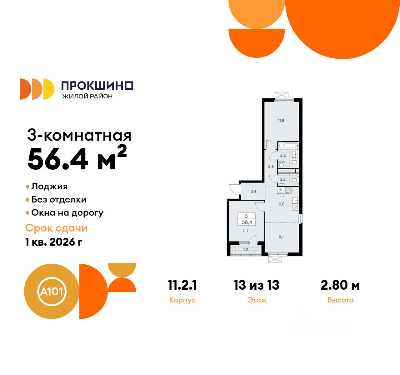 Планировка квартиры