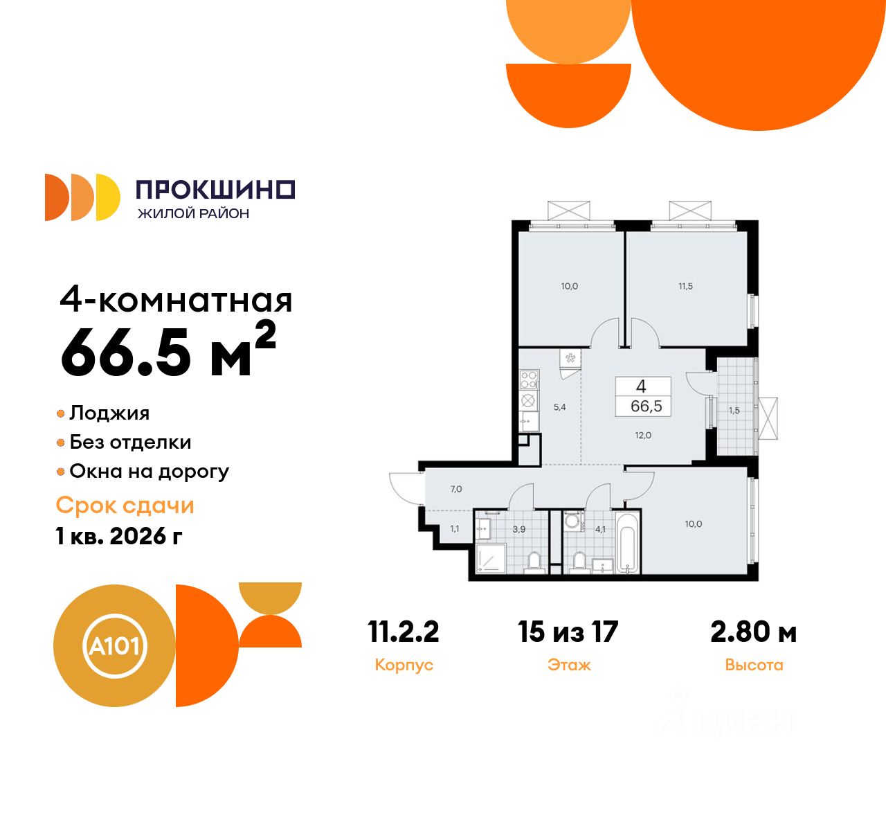 Планировка квартиры