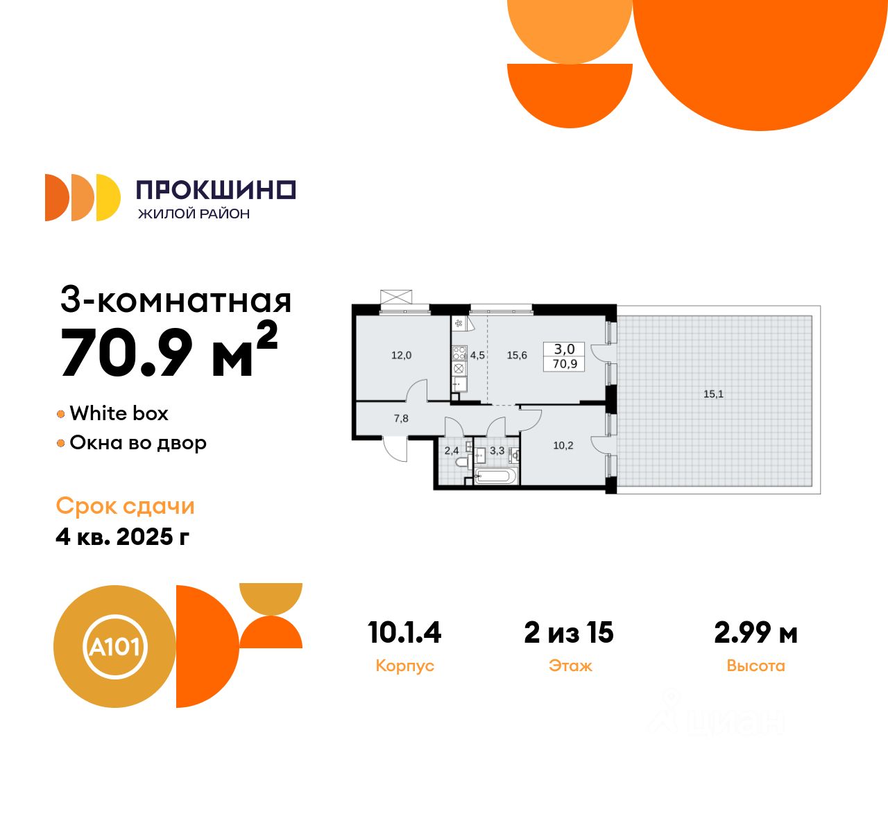 Планировка квартиры