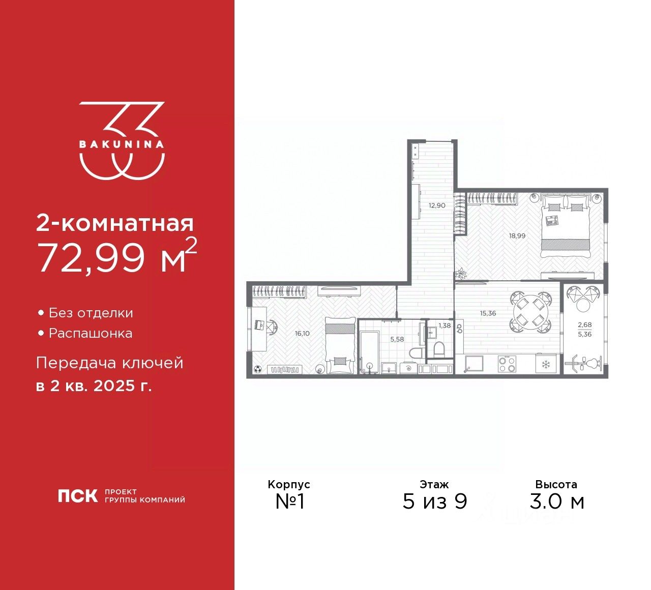 Планировка квартиры
