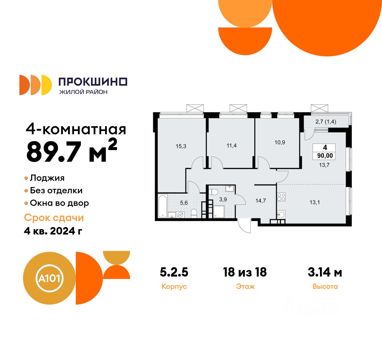 Планировка квартиры